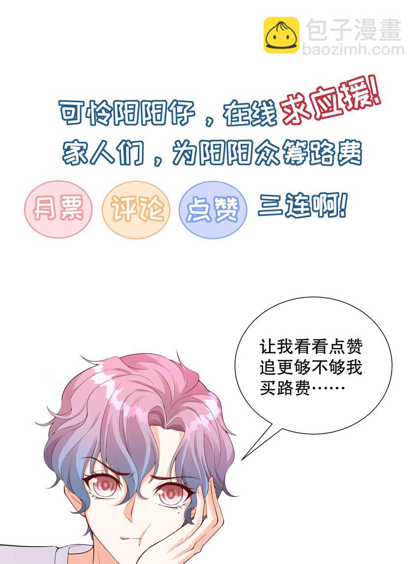 038 不公开关系？-第39话