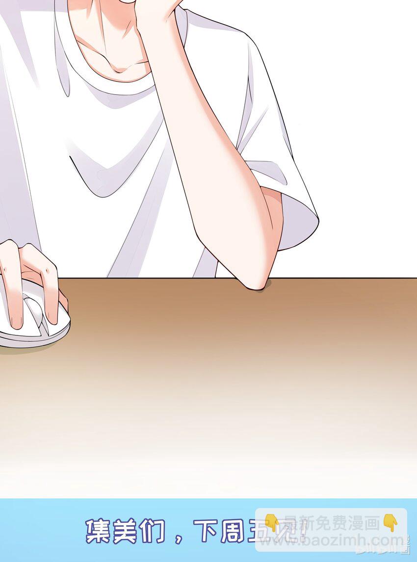 038 不公开关系？-第39话