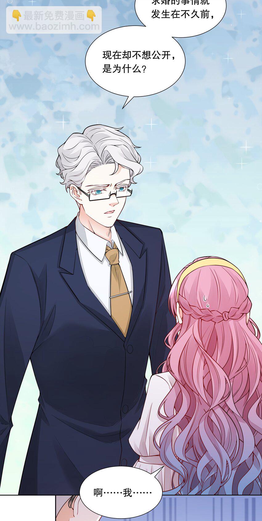 038 不公开关系？-第39话