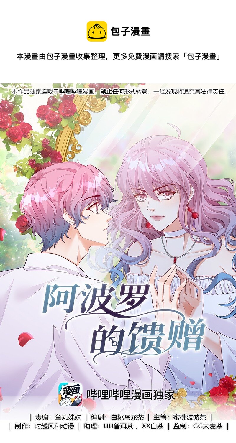 004 我只是心疼giegie-第5话