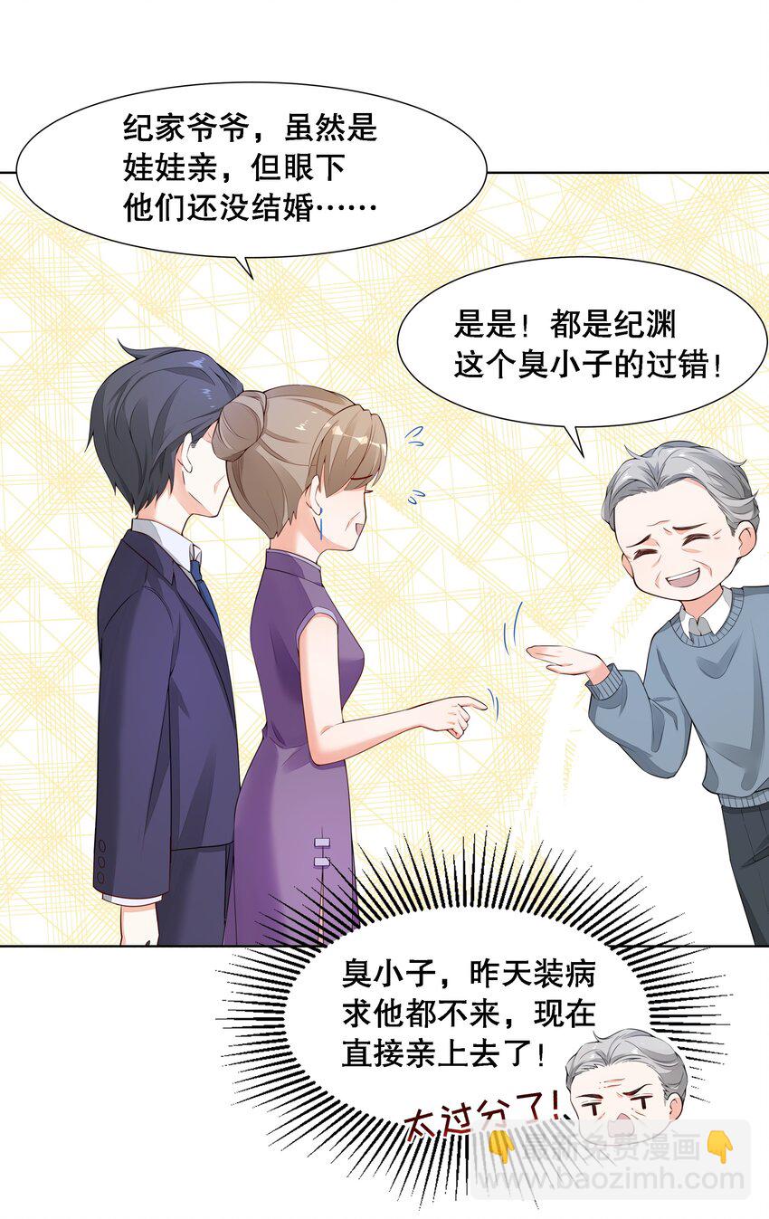 004 我只是心疼giegie-第5话