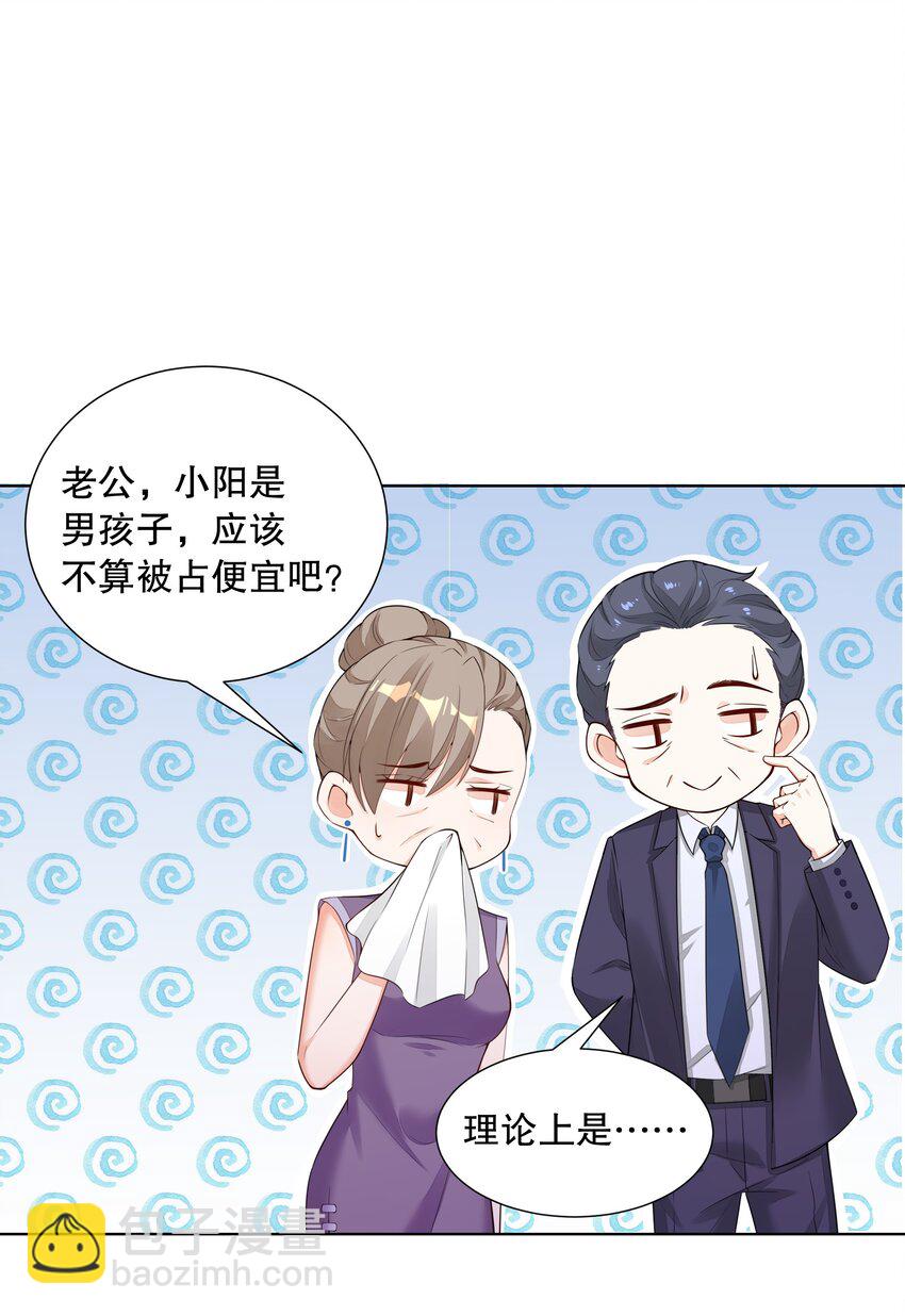 004 我只是心疼giegie-第5话