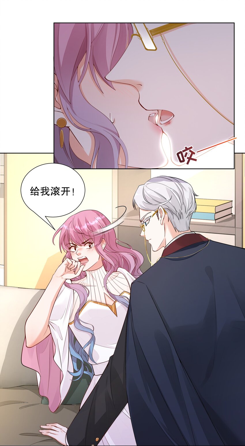 004 我只是心疼giegie-第5话