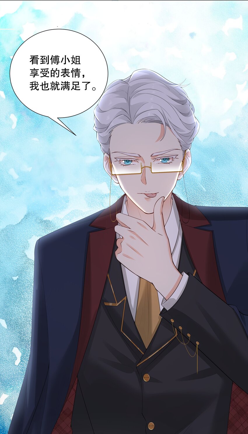 004 我只是心疼giegie-第5话