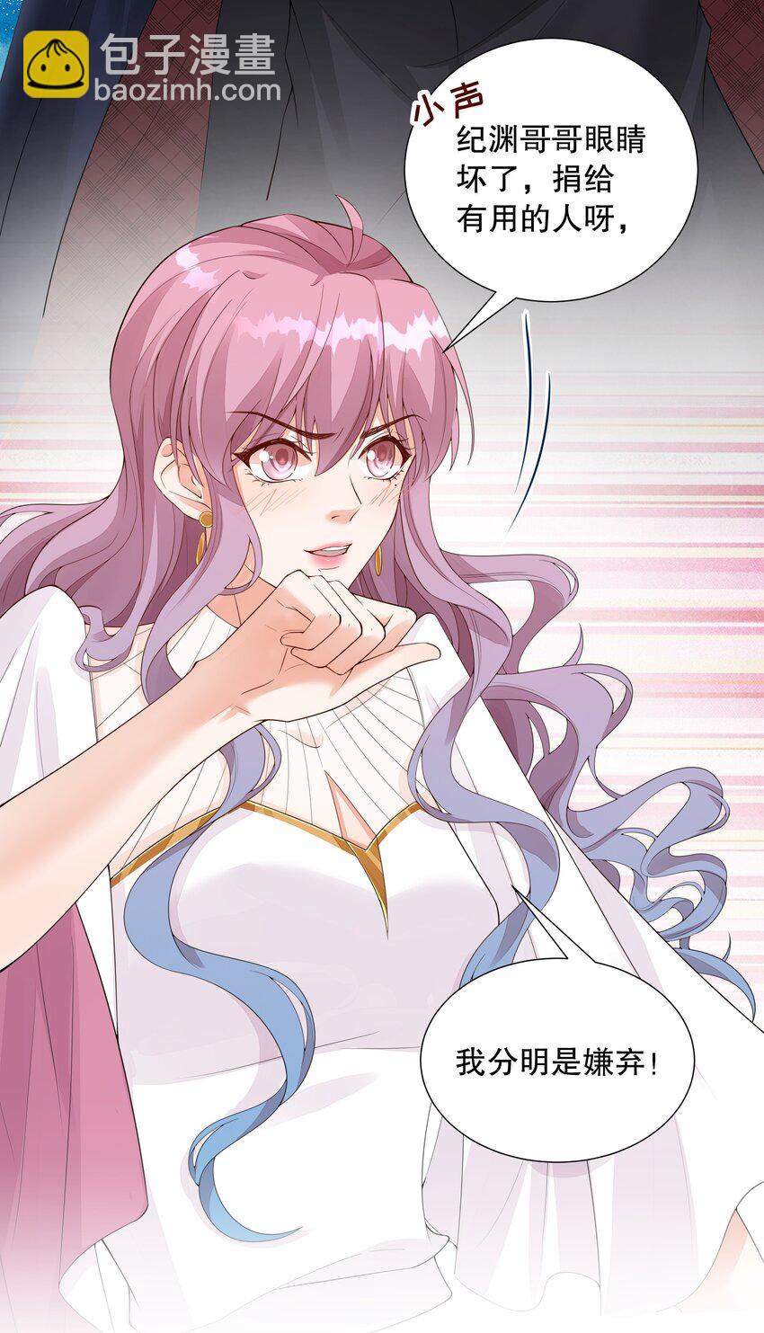 004 我只是心疼giegie-第5话