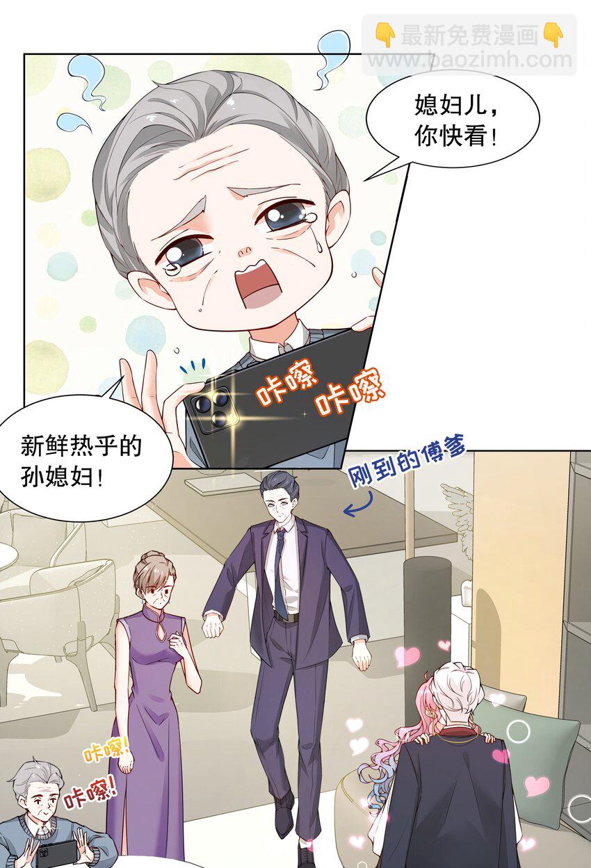 004 我只是心疼giegie-第5话