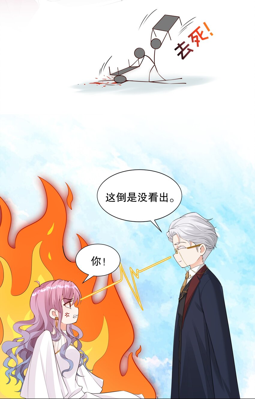 004 我只是心疼giegie-第5话