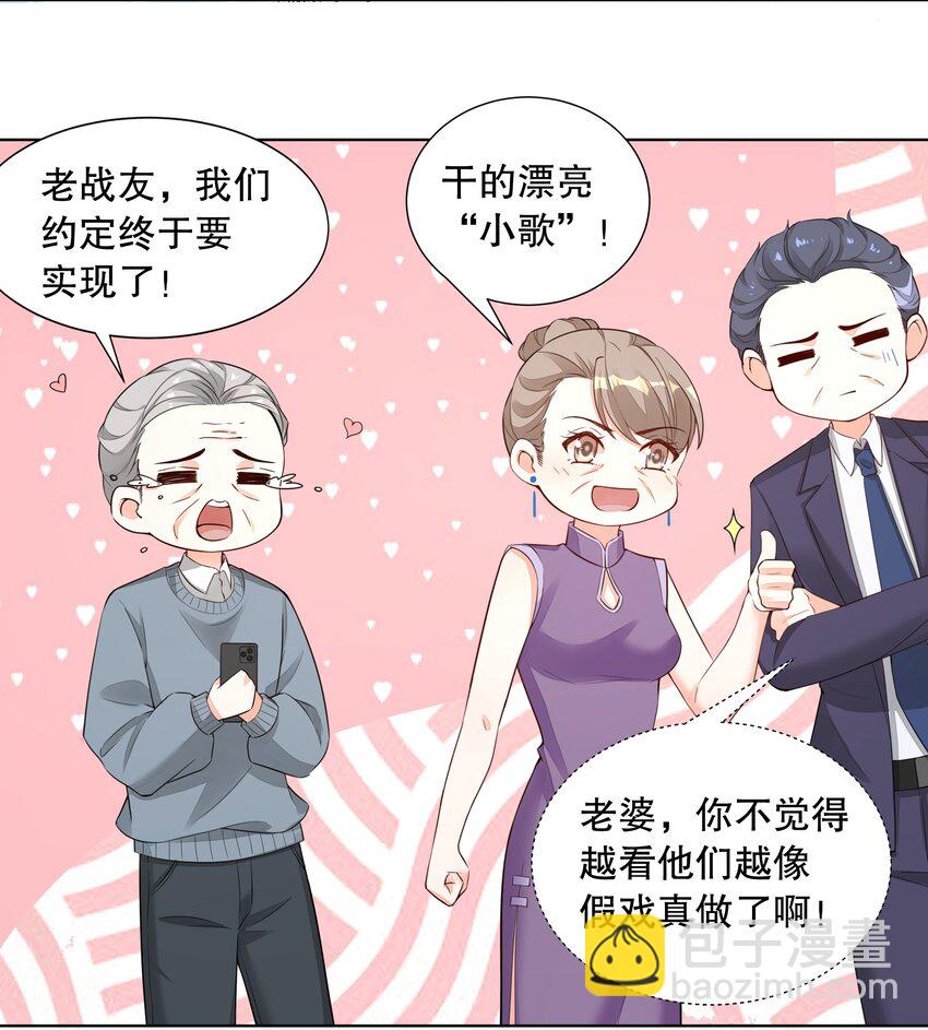 004 我只是心疼giegie-第5话