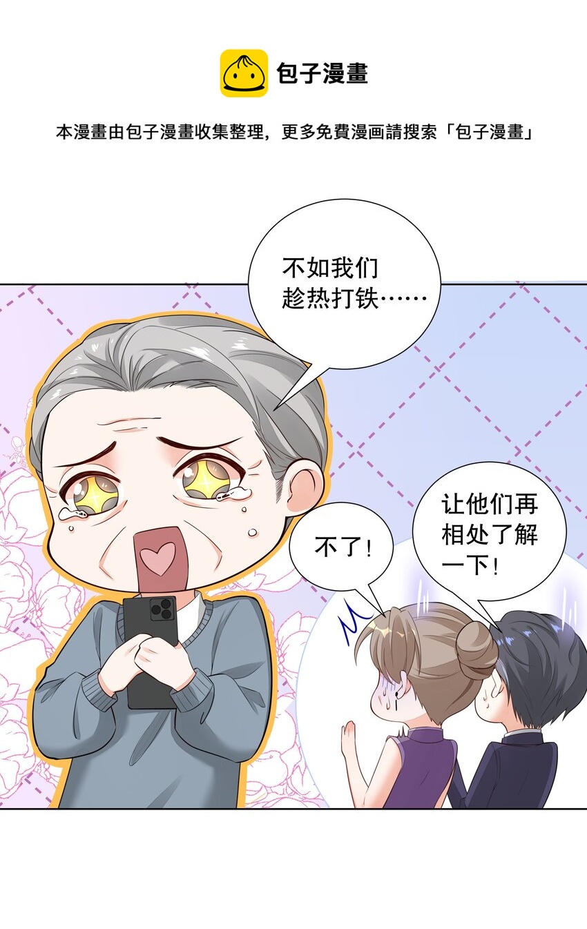 004 我只是心疼giegie-第5话