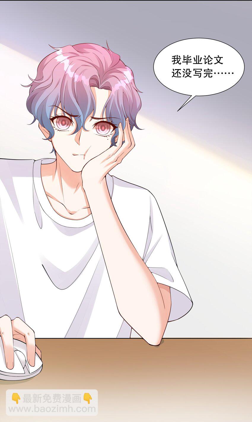 004 我只是心疼giegie-第5话