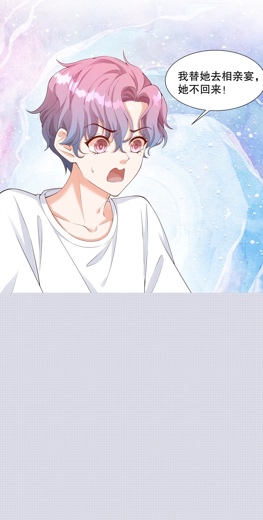 004 我只是心疼giegie-第5话