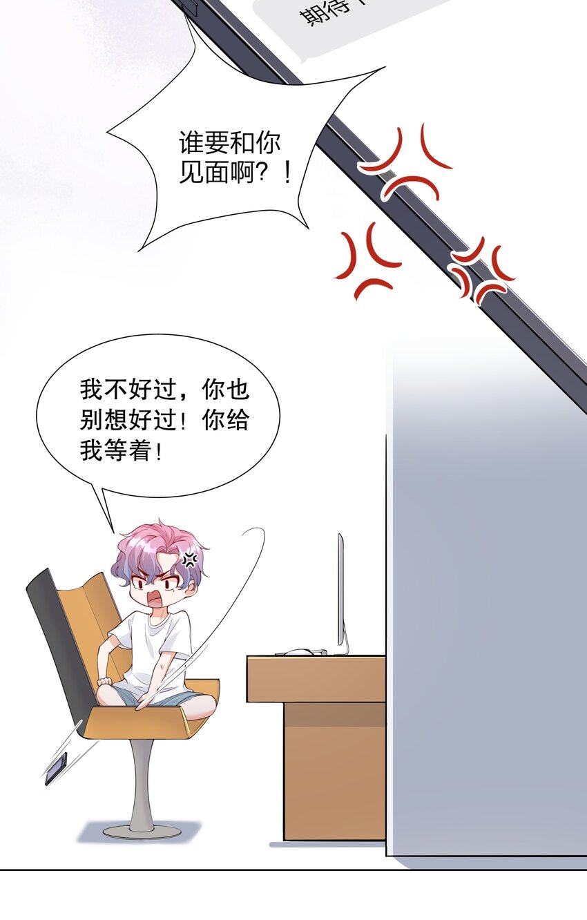 004 我只是心疼giegie-第5话