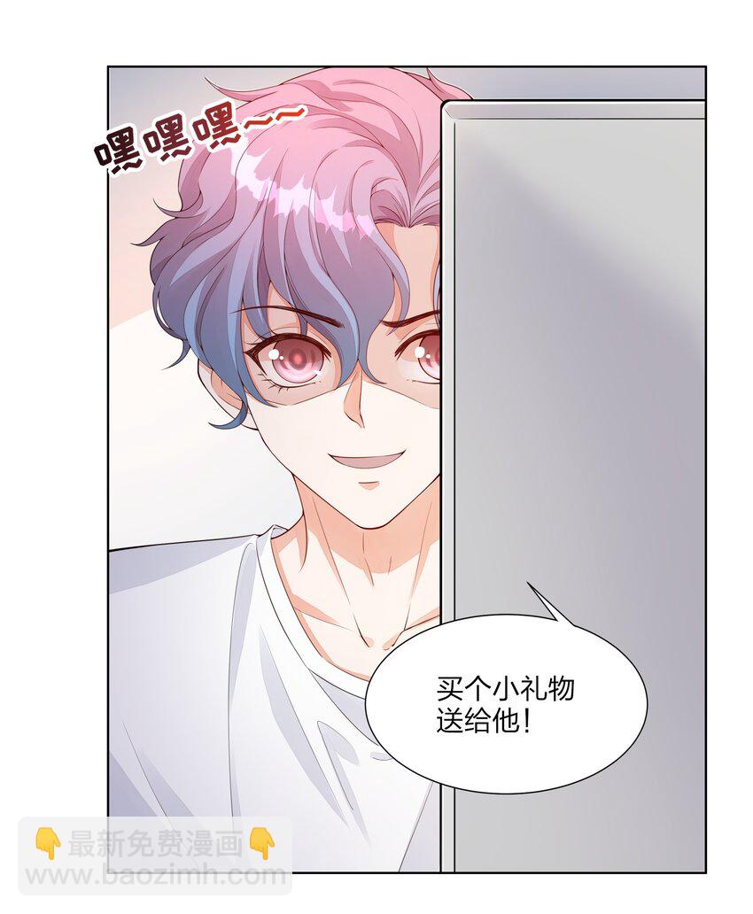 004 我只是心疼giegie-第5话