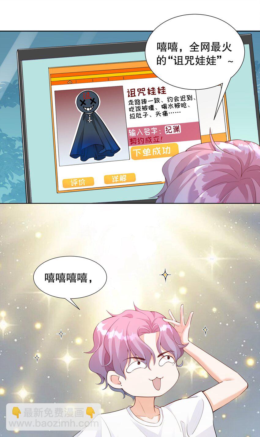 004 我只是心疼giegie-第5话