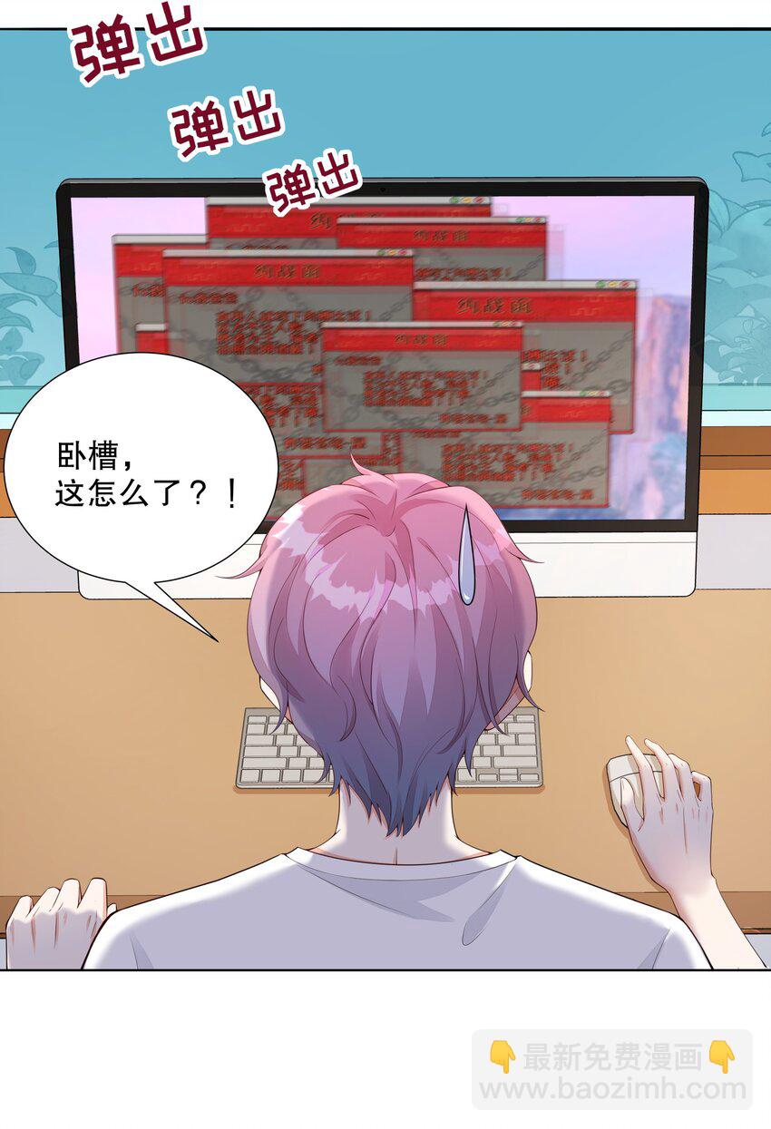 004 我只是心疼giegie-第5话