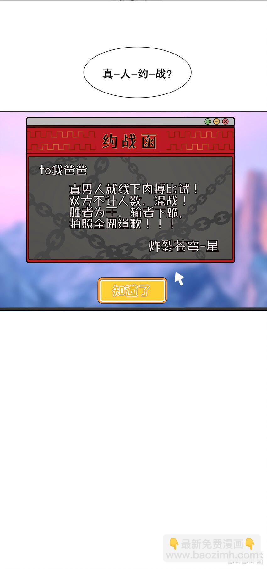 004 我只是心疼giegie-第5话