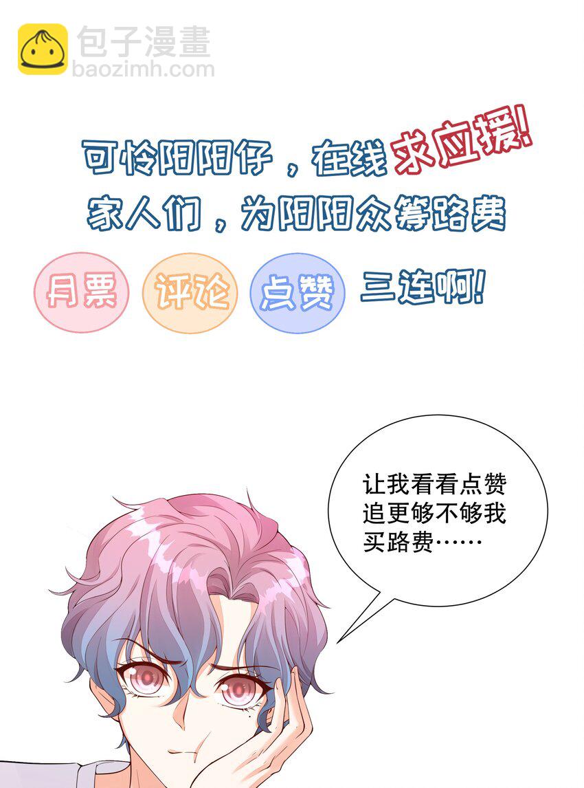 004 我只是心疼giegie-第5话