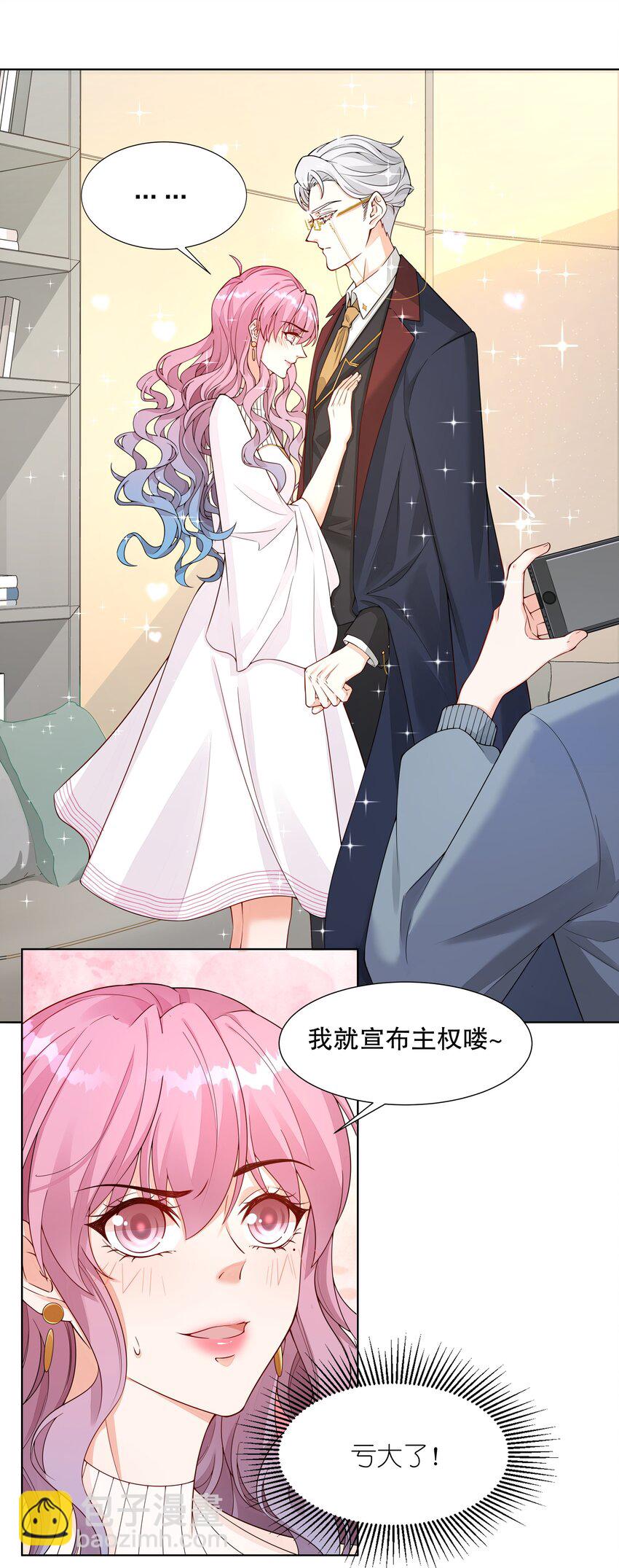 004 我只是心疼giegie-第5话