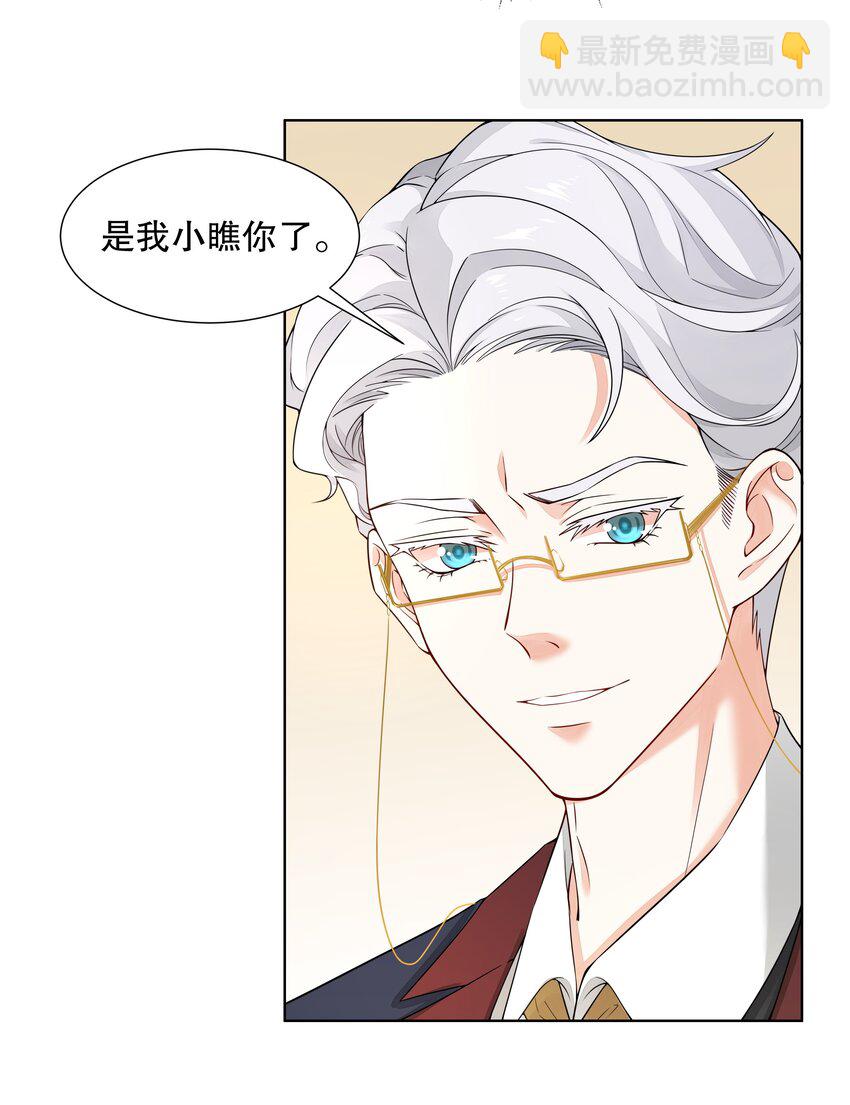 004 我只是心疼giegie-第5话