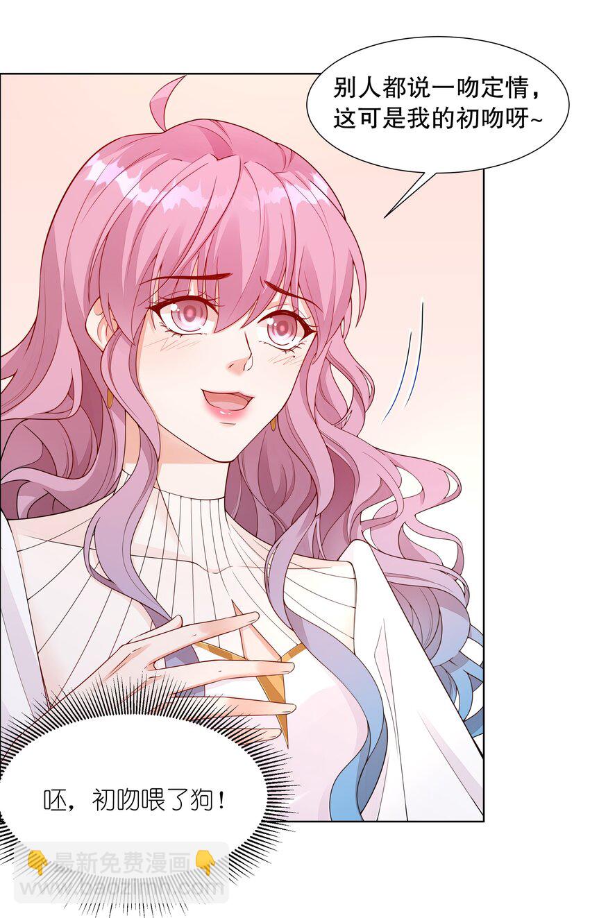 004 我只是心疼giegie-第5话