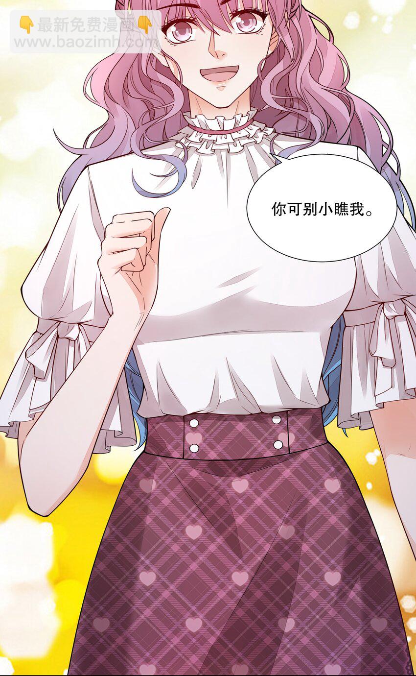 040 过来，我帮你洗澡-第41话