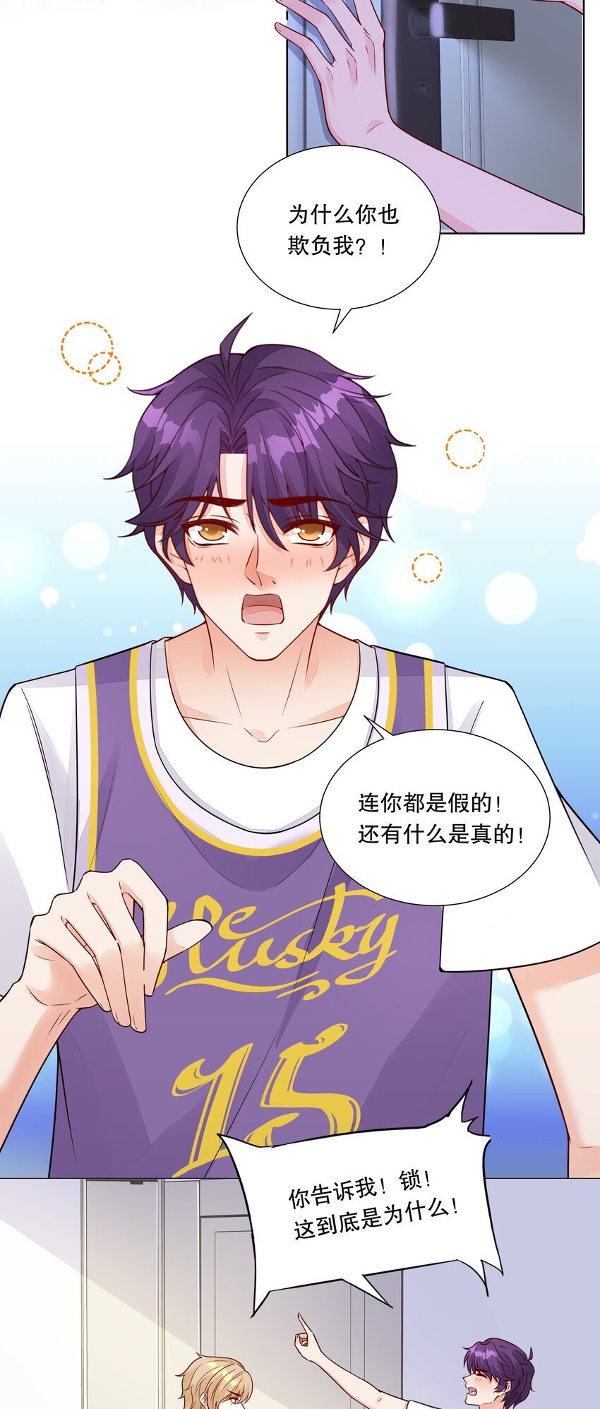 040 过来，我帮你洗澡-第41话