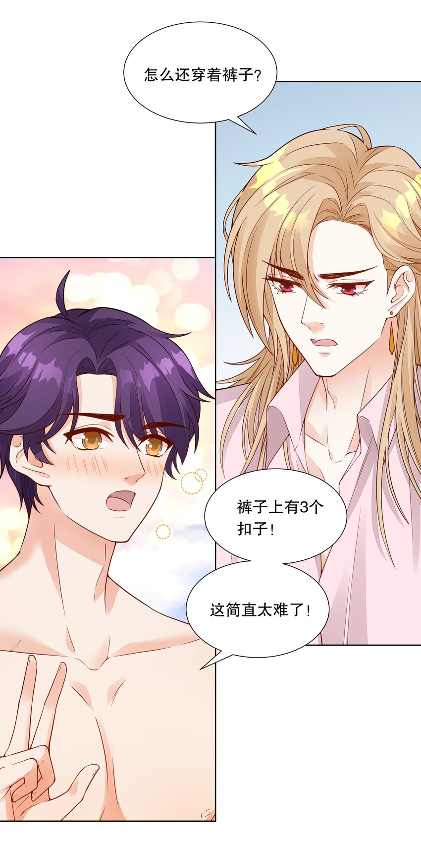 040 过来，我帮你洗澡-第41话