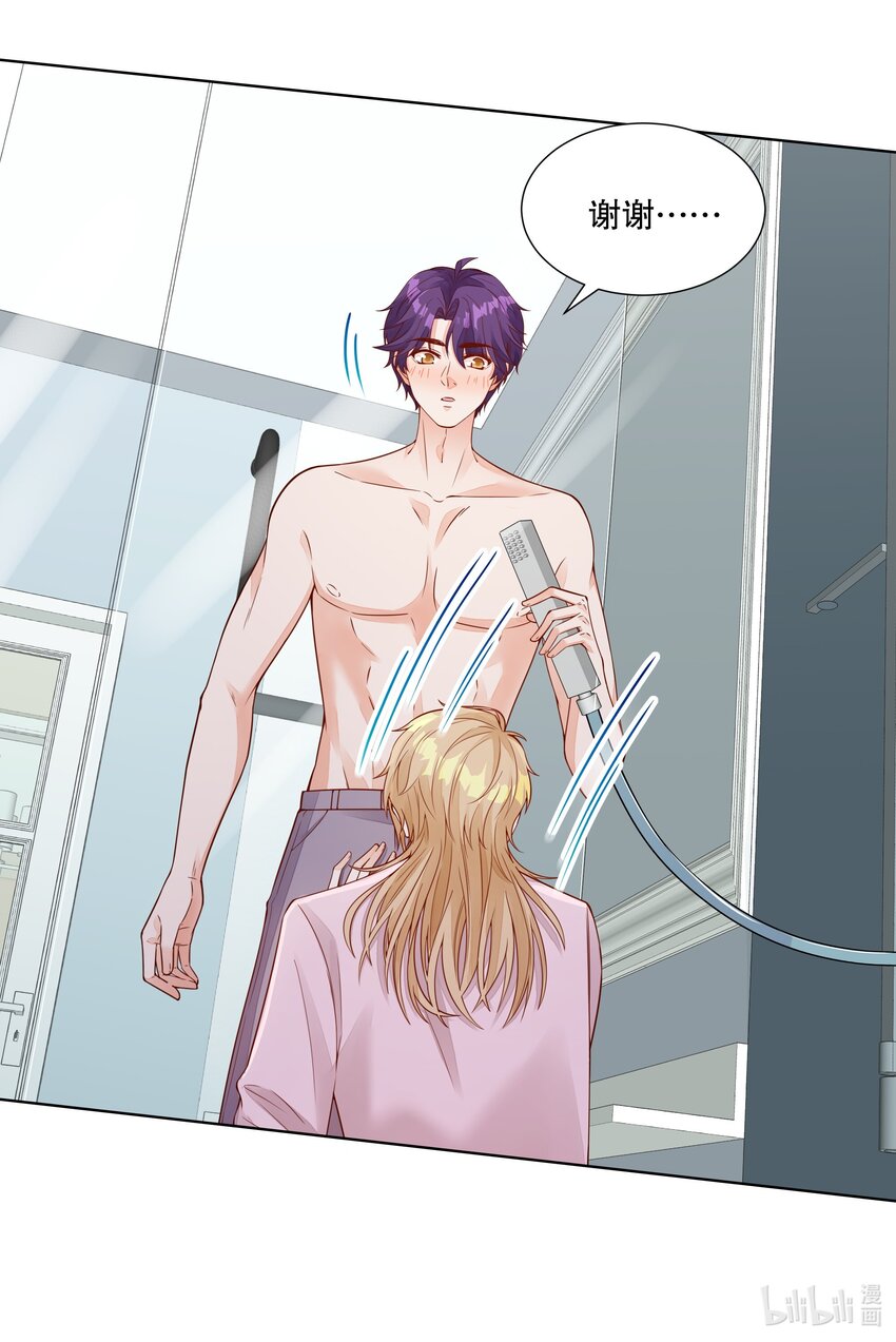 040 过来，我帮你洗澡-第41话