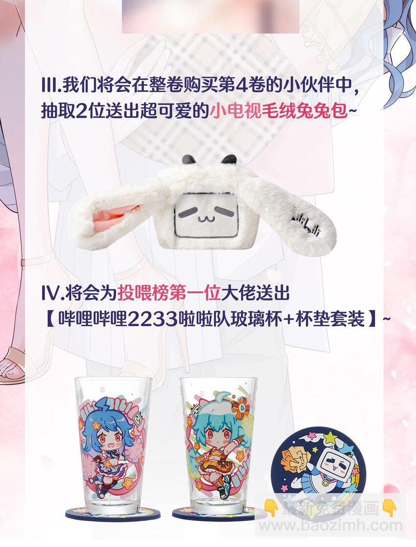 040 过来，我帮你洗澡-第41话