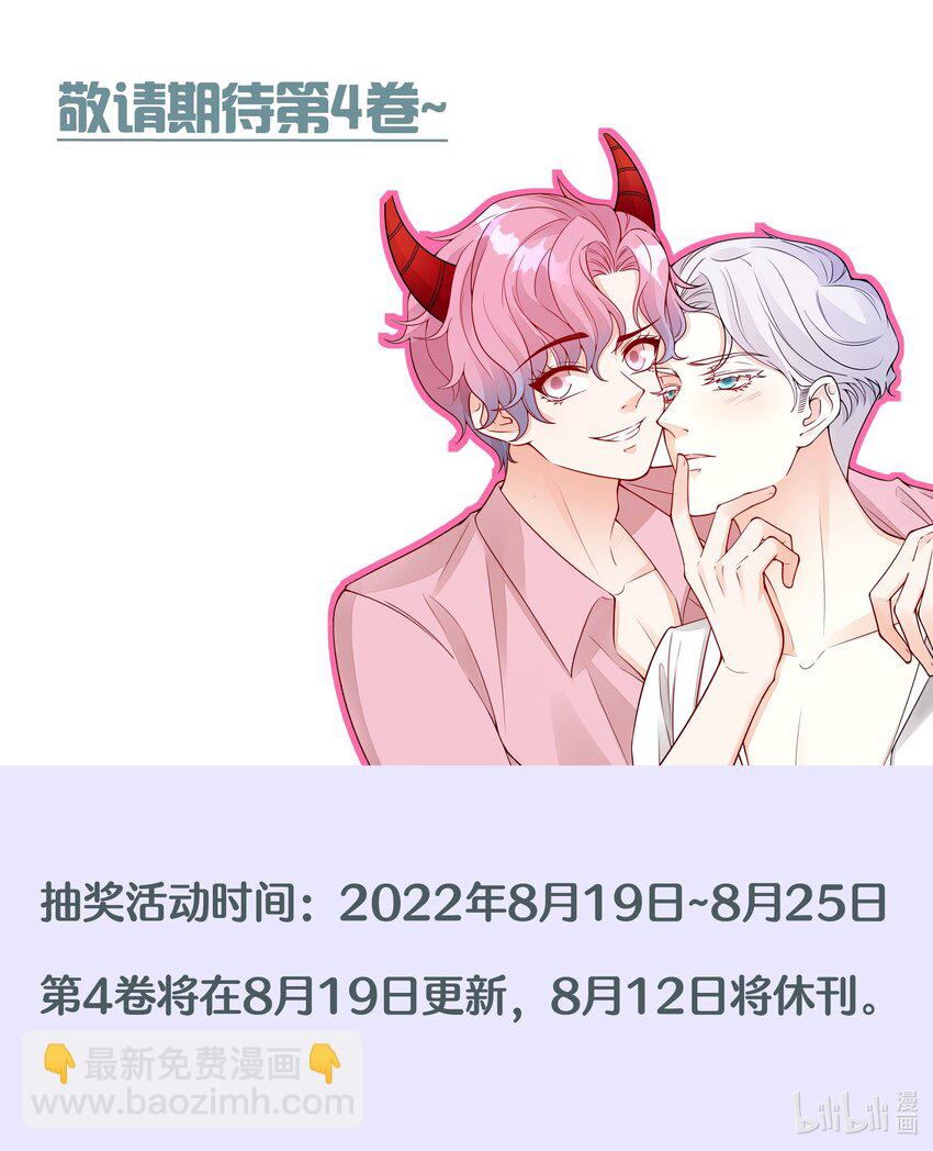 040 过来，我帮你洗澡-第41话