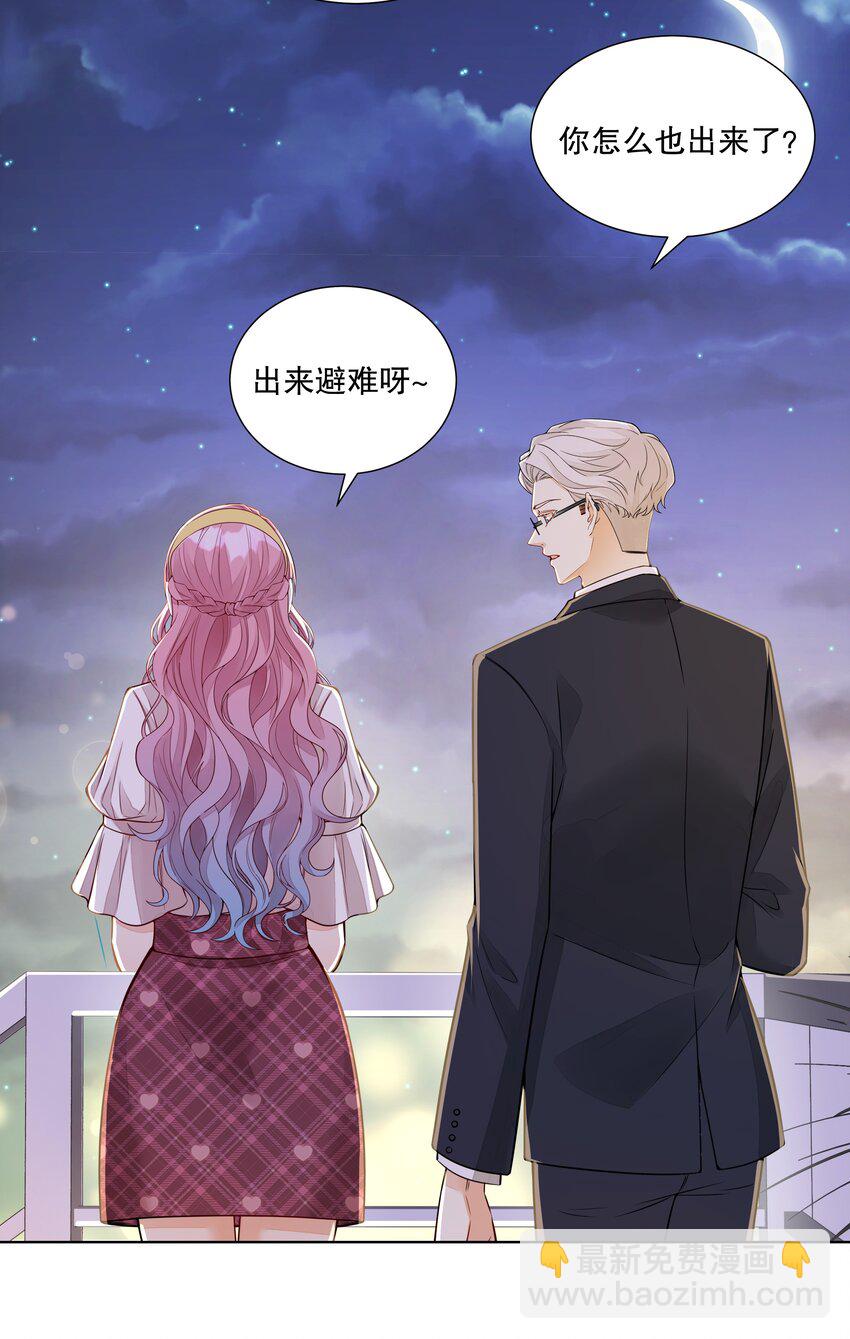 040 过来，我帮你洗澡-第41话