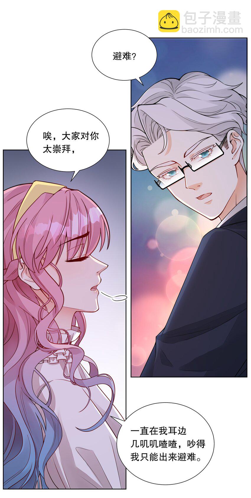 040 过来，我帮你洗澡-第41话