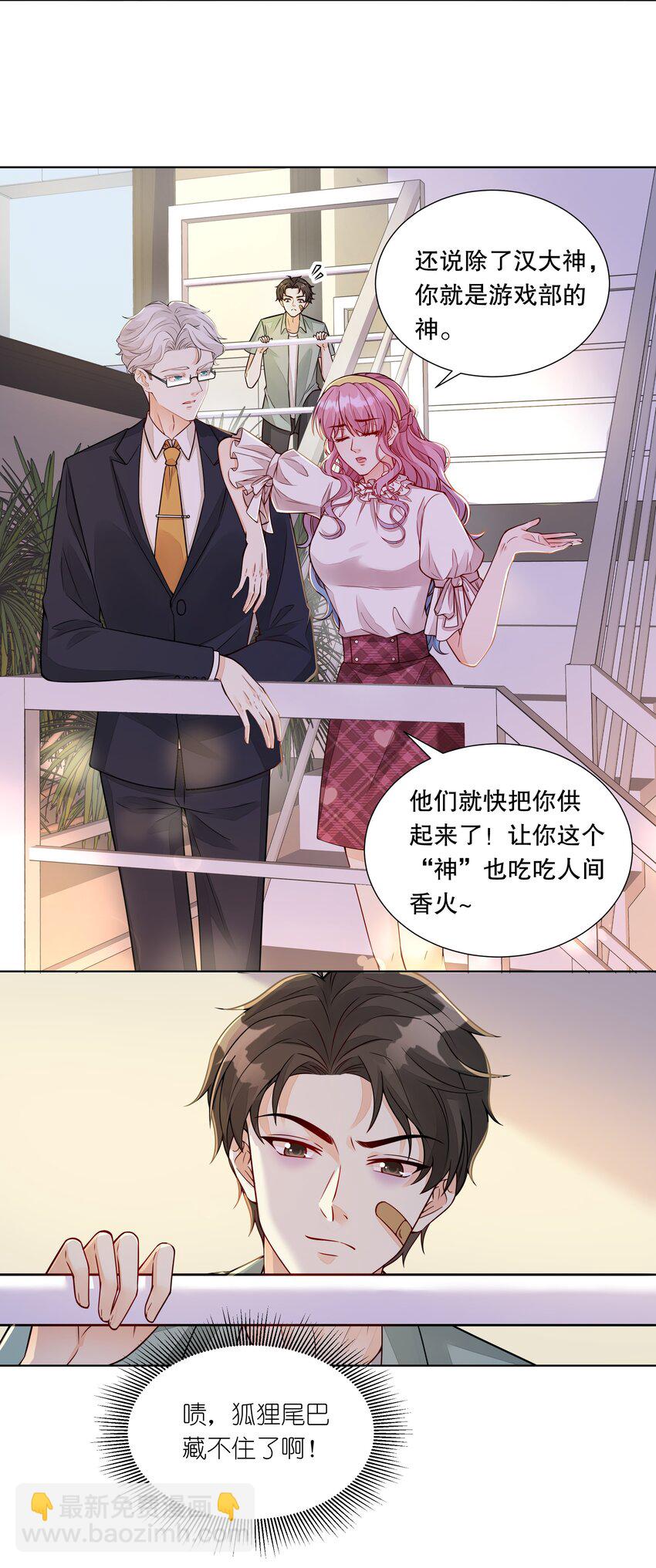 040 过来，我帮你洗澡-第41话