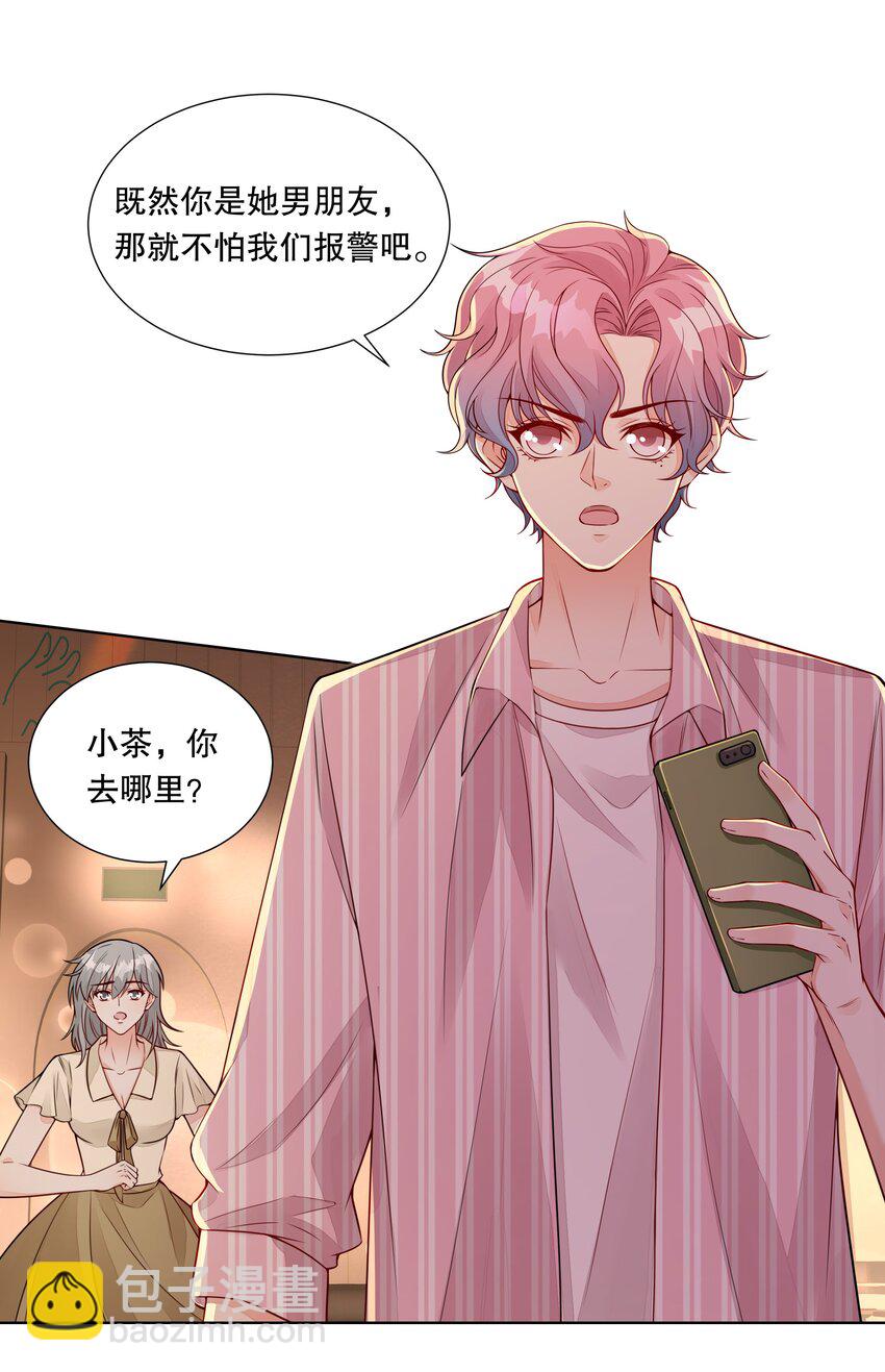 042 谁说的才是真的？-第43话