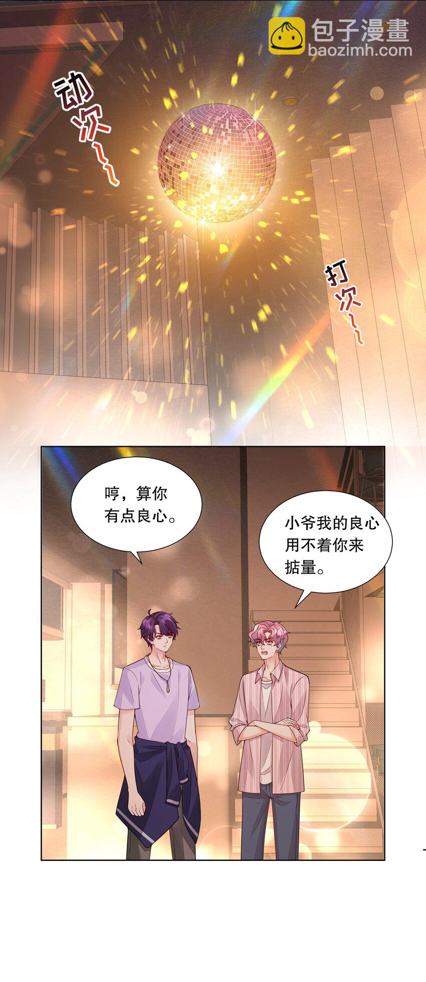 042 谁说的才是真的？-第43话