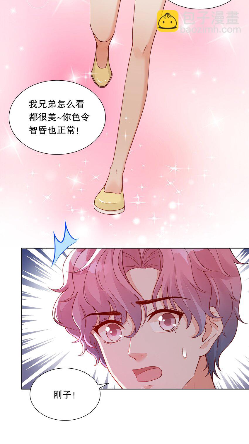 042 谁说的才是真的？-第43话