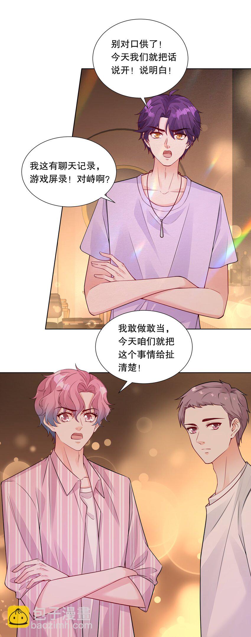 042 谁说的才是真的？-第43话