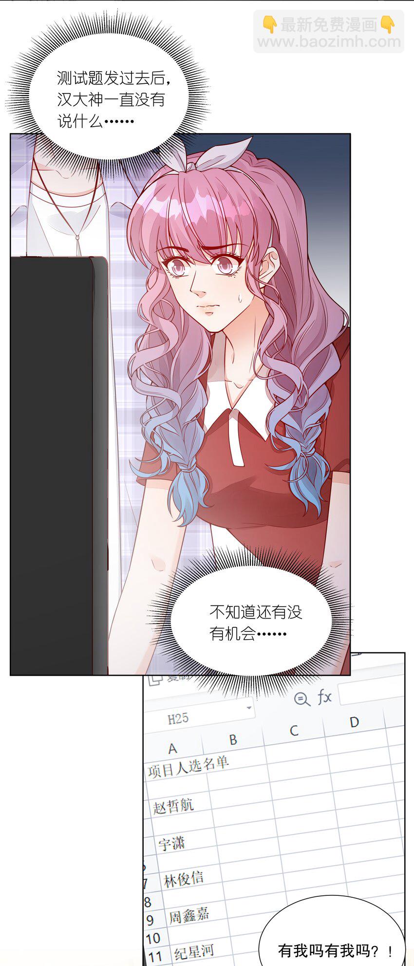 044 实习生入选！-第45话