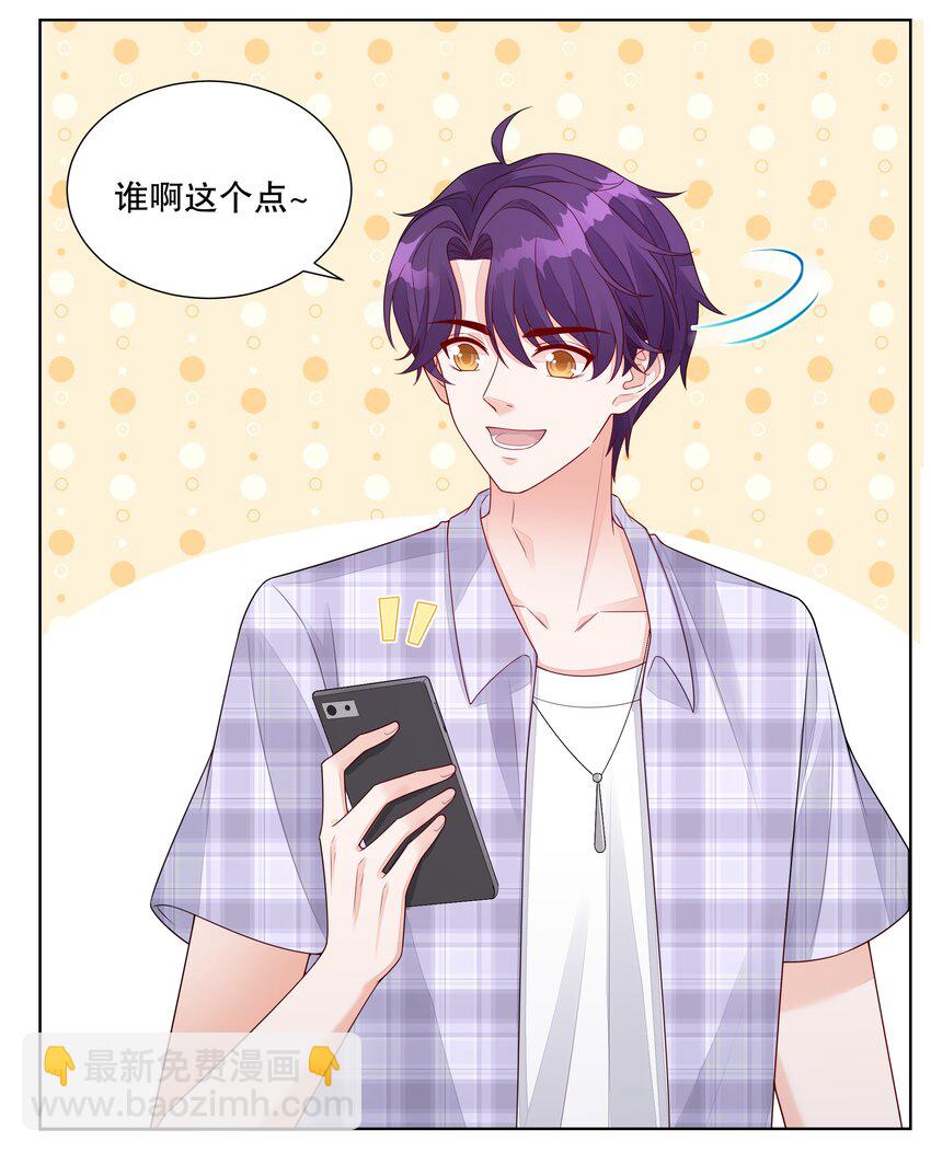 044 实习生入选！-第45话