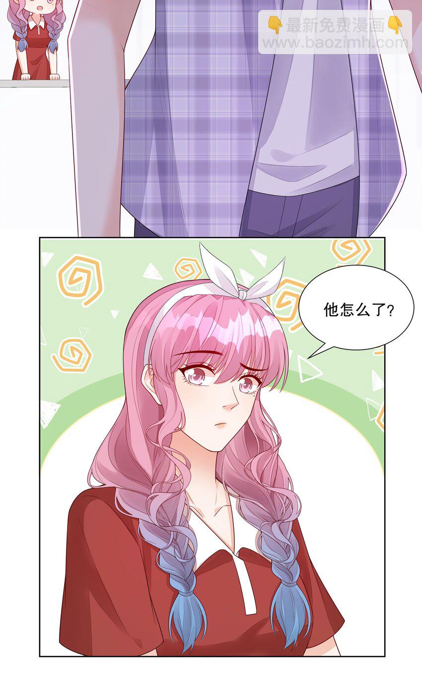 044 实习生入选！-第45话