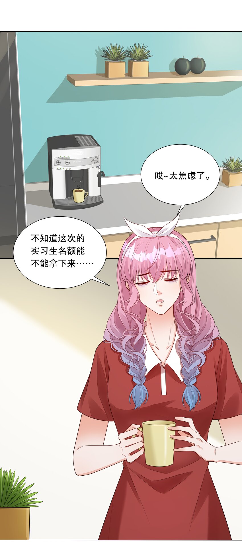 044 实习生入选！-第45话