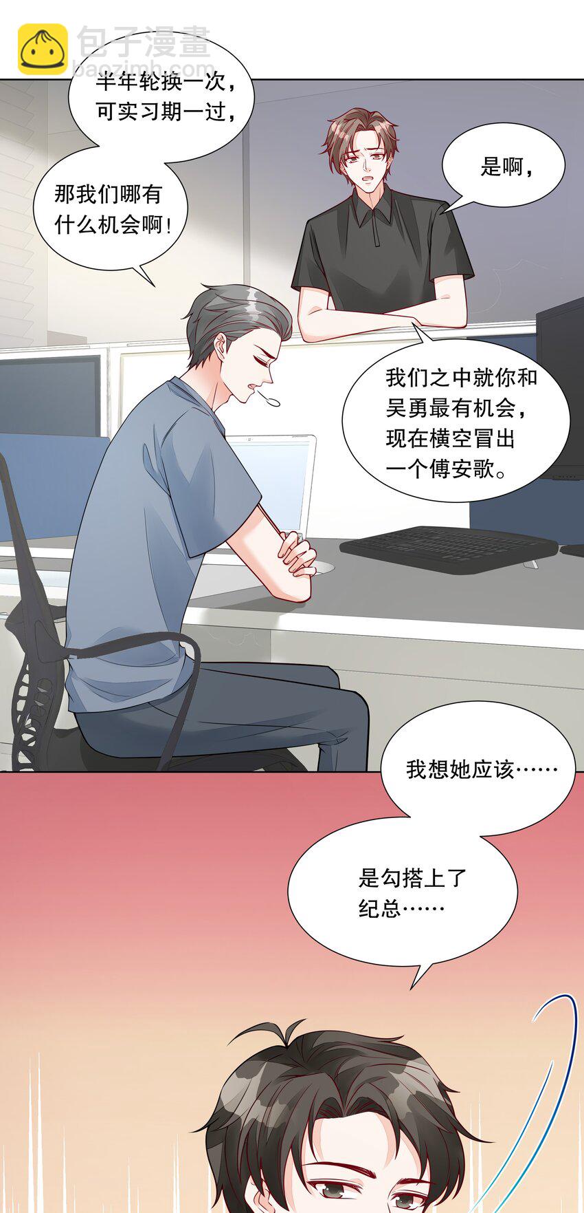 044 实习生入选！-第45话