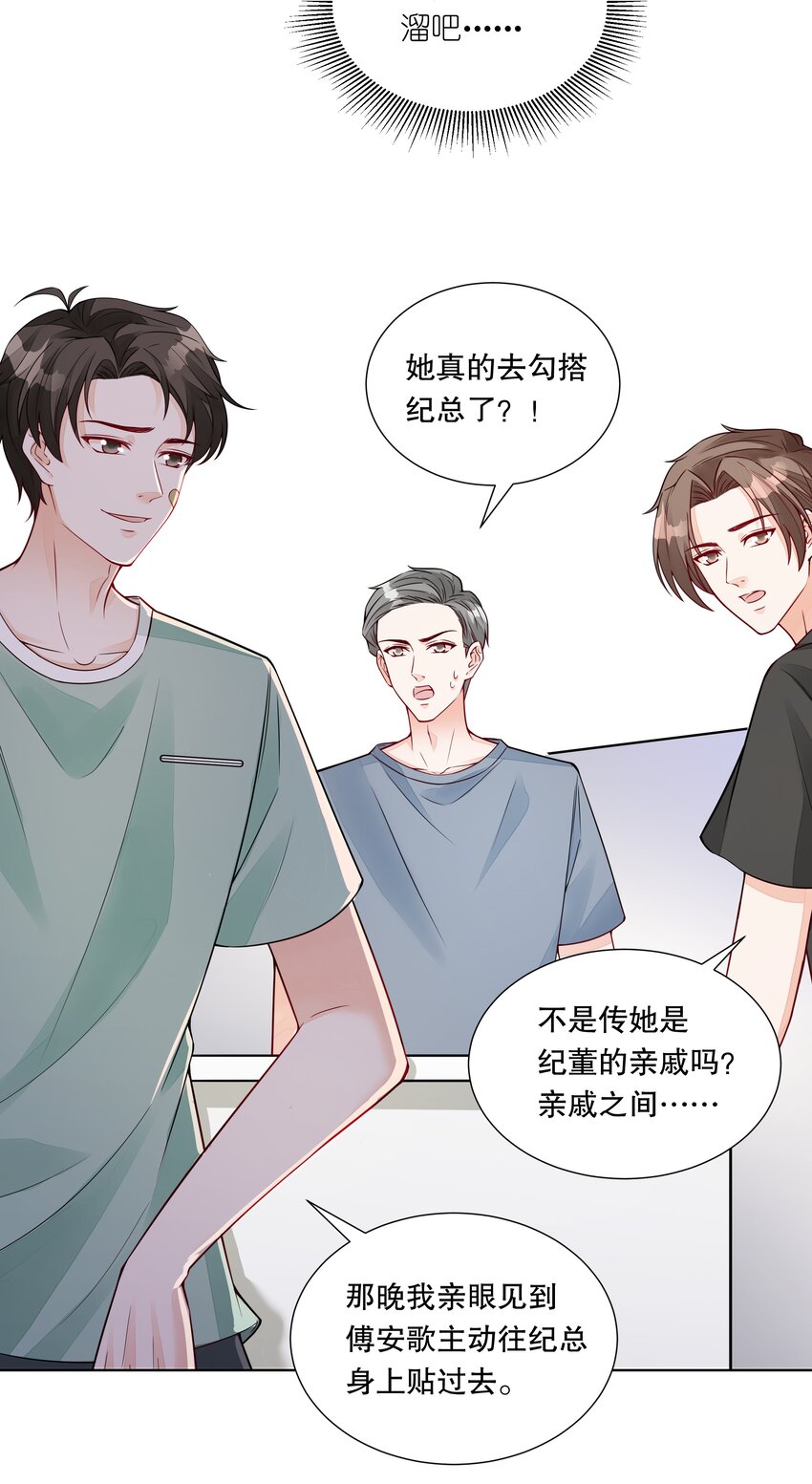 044 实习生入选！-第45话