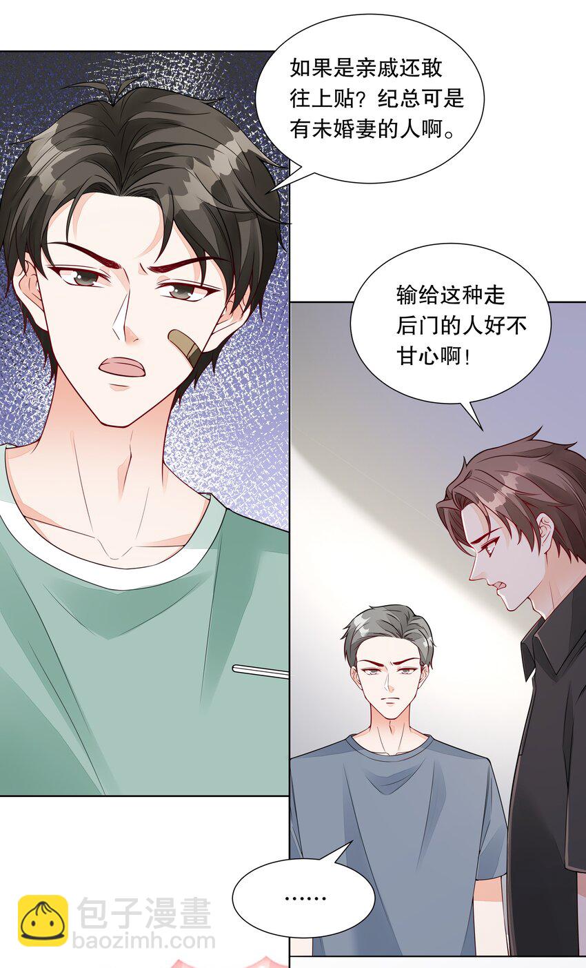 044 实习生入选！-第45话