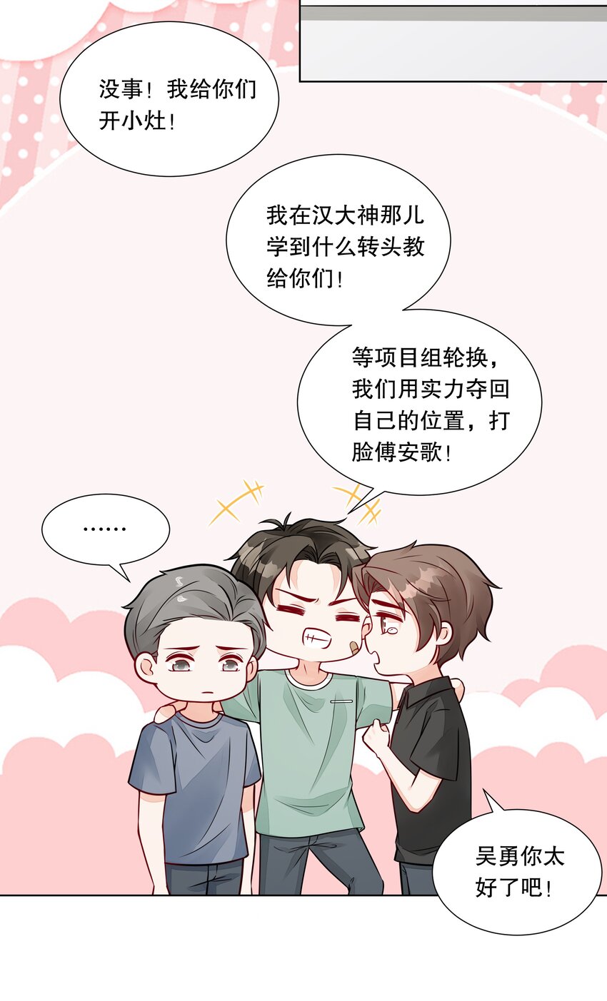 044 实习生入选！-第45话