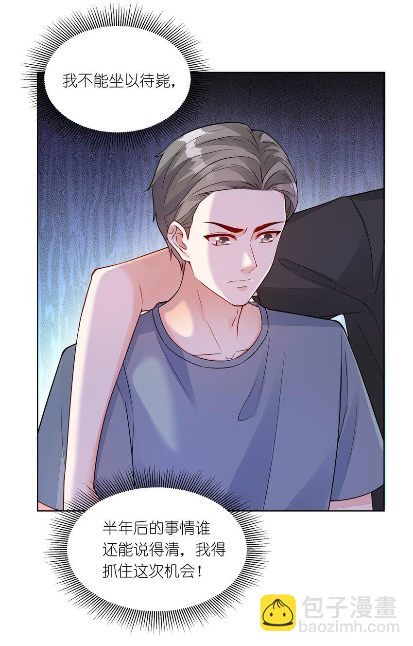 044 实习生入选！-第45话