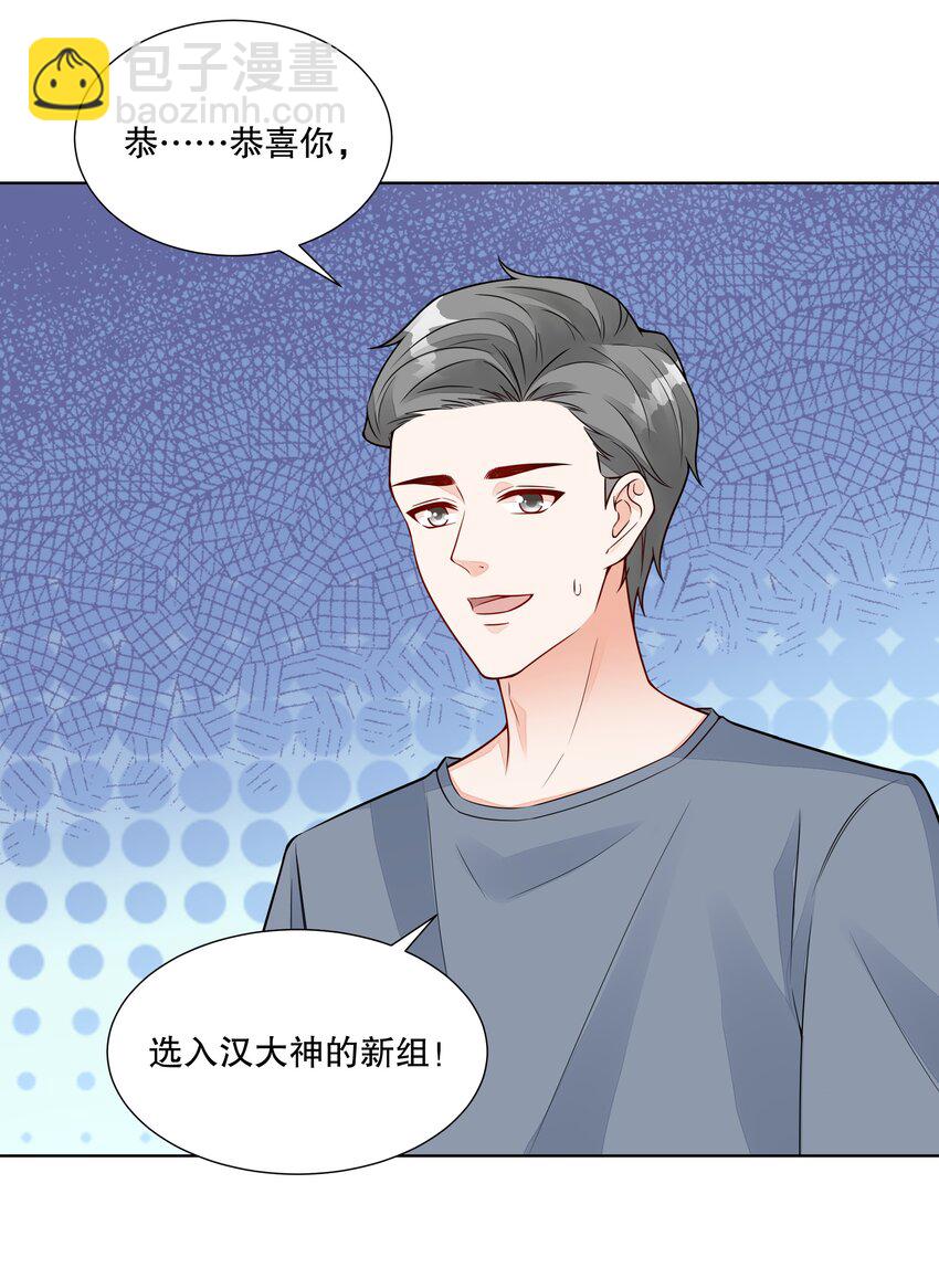 044 实习生入选！-第45话