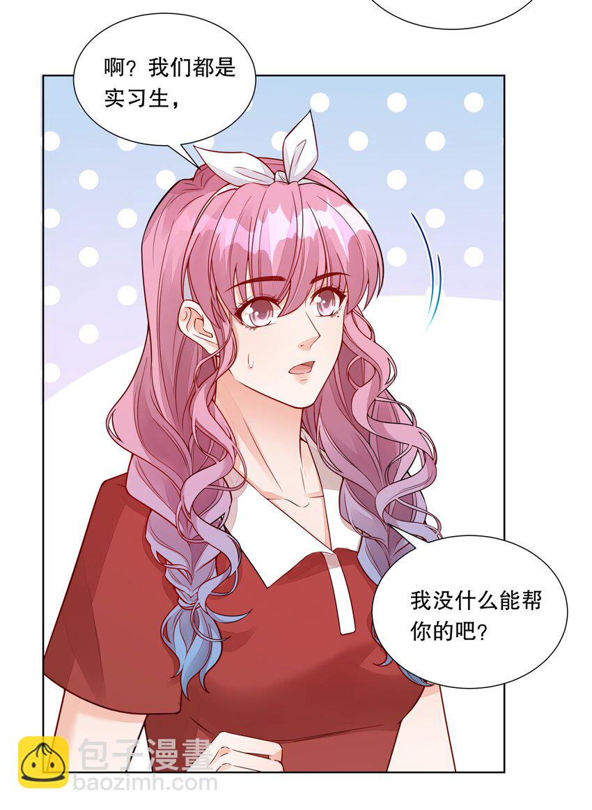 044 实习生入选！-第45话