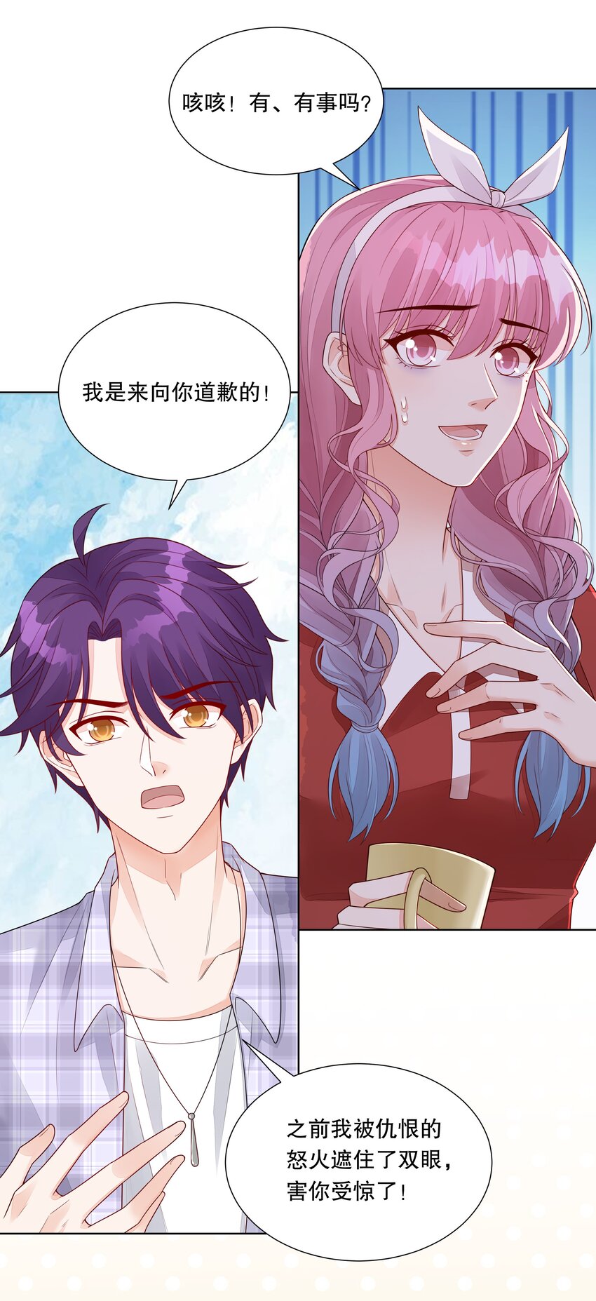 044 实习生入选！-第45话