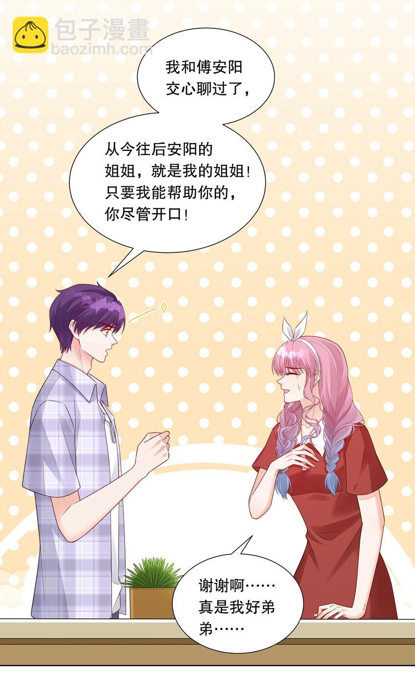 044 实习生入选！-第45话